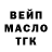 ТГК жижа Nikita Shandra