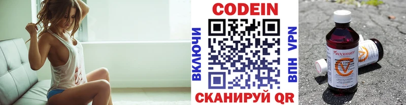 Кодеин напиток Lean (лин)  Купить закладки  Михайловка 