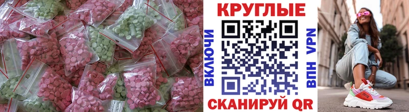 Экстази VHQ  Купить где  Михайловка 