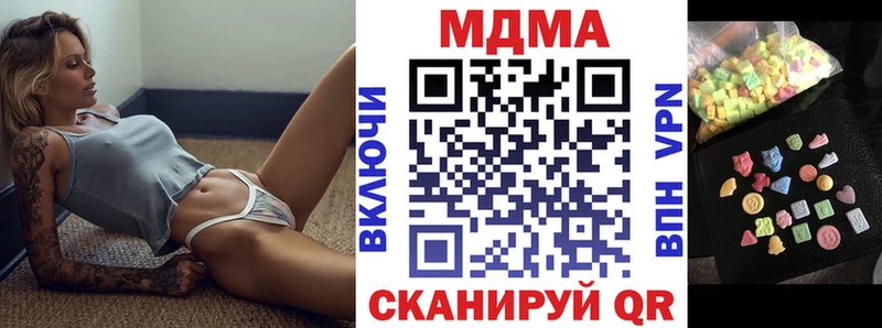 МДМА кристаллы  Купить закладки  Михайловка 