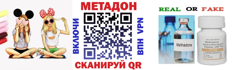 Метадон methadone  Купить закладки  Михайловка 